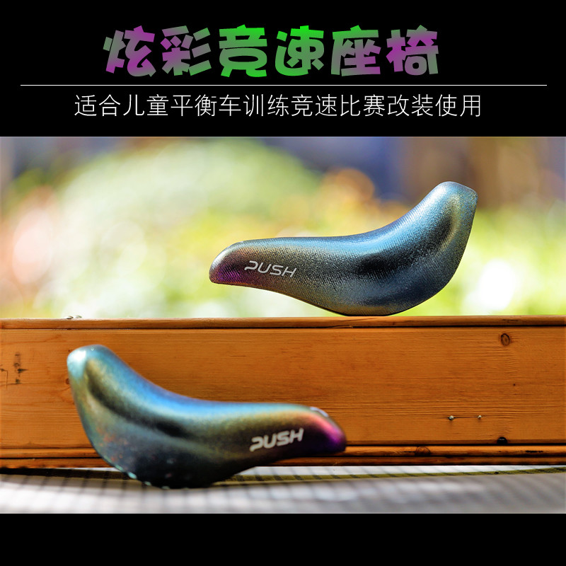 炫彩色xpush座椅童车配件2-7岁