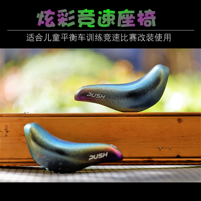 炫彩色xpush座椅童车配件2-7岁