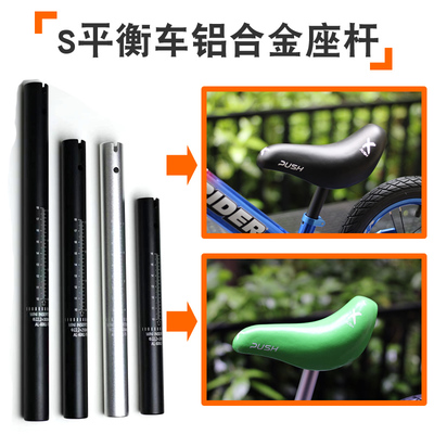 适用STRIDER适用PAPA加强铝合金