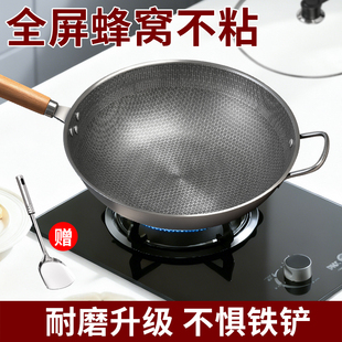 蜂窝不粘锅家用炒锅无涂层不锈钢炒菜锅煤气灶电磁炉专用平底锅具