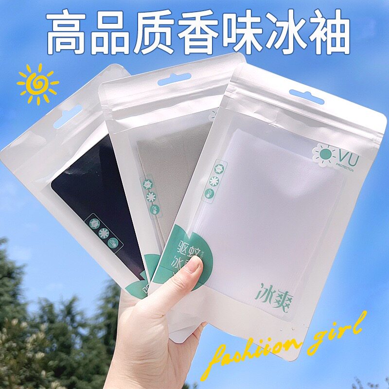 夏季冰丝护臂袖套骑行开车