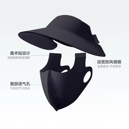 夏季防晒面罩帽子一体无痕大帽檐空顶帽男女户外骑行遮阳防紫外线