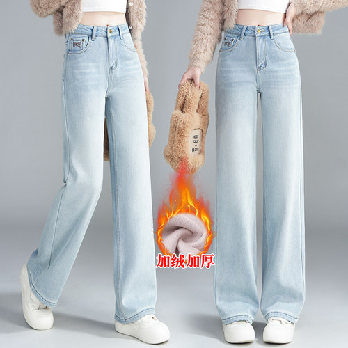 梦舒雅浅色加绒直筒阔腿牛仔裤女