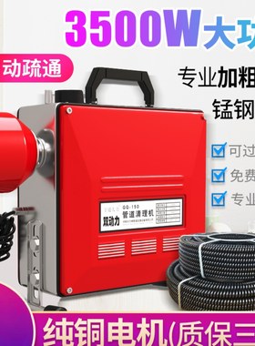 专业通下水道神器【全自动疏通】