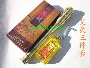 3件套同仁堂艾灸条艾蒿条同仁堂艾绒大号纯铜温灸棒艾灸盒艾灸油