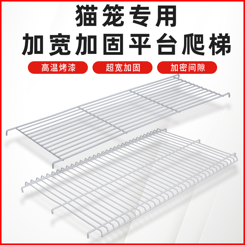 爬梯加固隔离板宠物笼子定制
