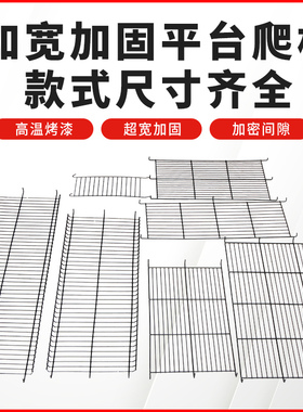猫笼平台宠物笼子隔板爬梯配件分层加固分离隔离板兔笼加宽平台垫