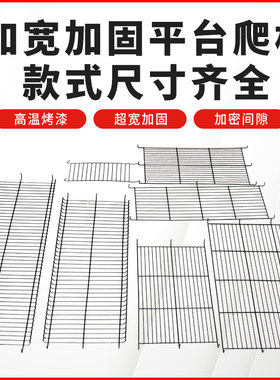 爬梯隔离板加宽宠物笼子