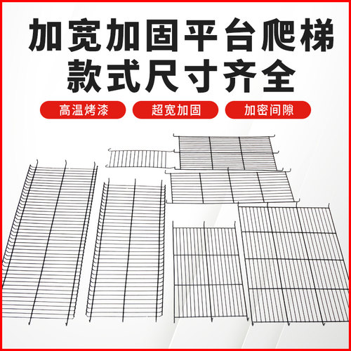 爬梯隔离板加宽宠物笼子