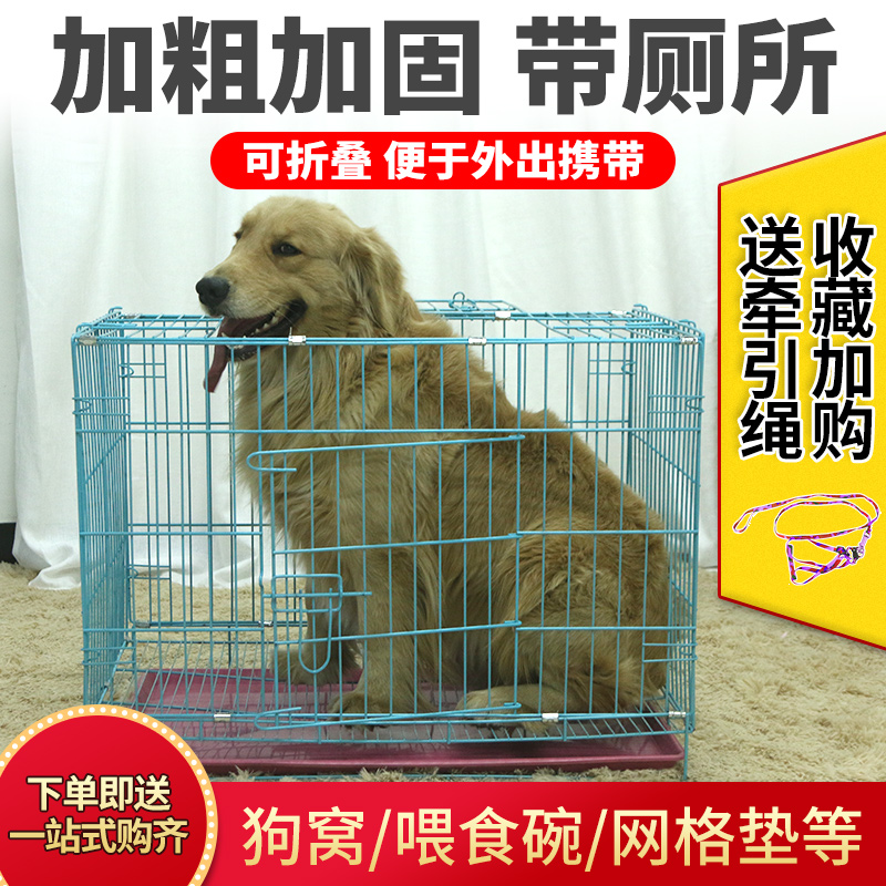 加粗宠物笼子加粗带托盘户中型犬