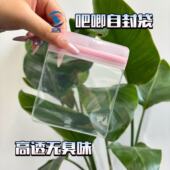 首发粉色透明吧唧自封袋徽章谷子卡通动漫挂件收纳展示透明密封