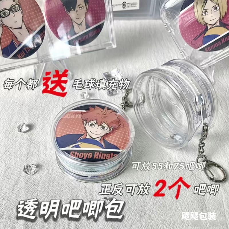 圆形吧唧挂件痛包可装58 75吧唧透明吧唧保护包毛绒吧唧吧唧套