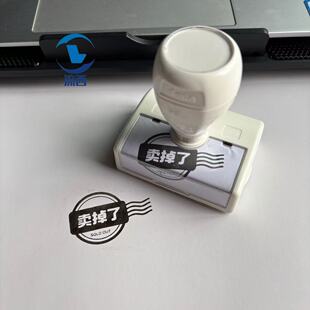 卖掉了印章出谷出卡好物分享