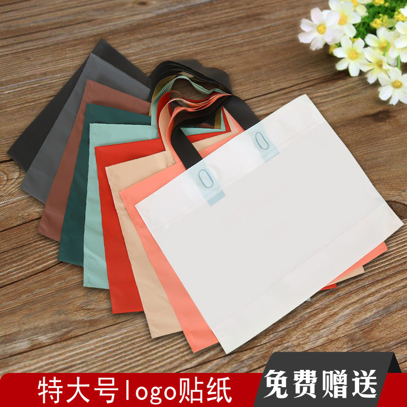 磨砂哑光服装店袋子定制白色手提袋黑色塑料袋透明礼品包装袋包邮