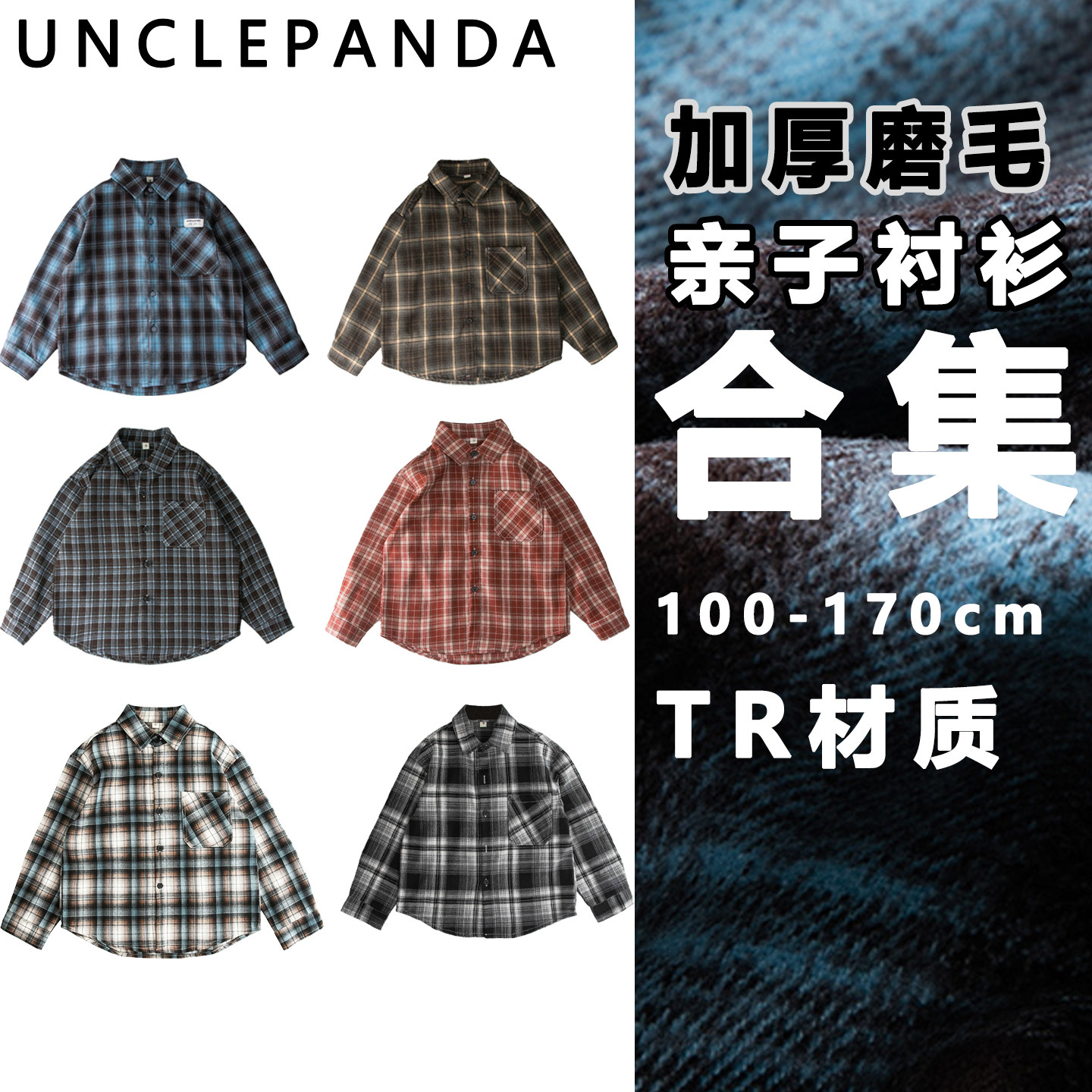 加厚款儿童格子衬衫男童女童磨毛长袖衬衣中大童亲子装TR春秋装潮
