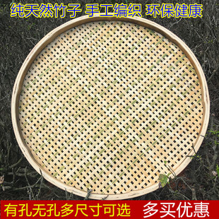 手工竹编竹筛子圆形竹簸箕 饰 有孔无孔竹制品家用 晾晒竹匾绘画装