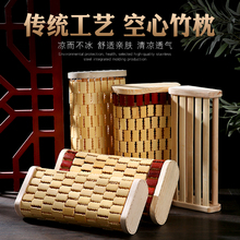 夏季 麻将竹枕头空心透气单人实木竹子编汗蒸房颈椎枕夏天凉席枕头