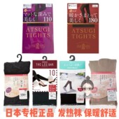 日本atsugi厚木发热袜180D魔法瓶320D加绒厚保暖袜高弹塑型连裤 袜