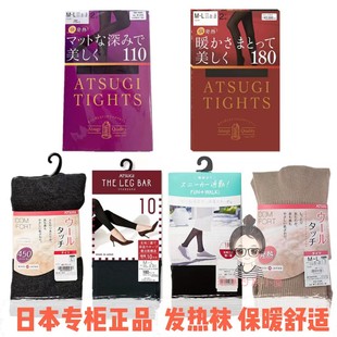 日本atsugi厚木发热袜180D魔法瓶320D加绒厚保暖袜高弹塑型连裤 袜