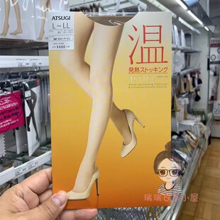 日本ATSUGI厚木温感发热丝袜秋薄款发热连裤肤色隐形显瘦光腿神器