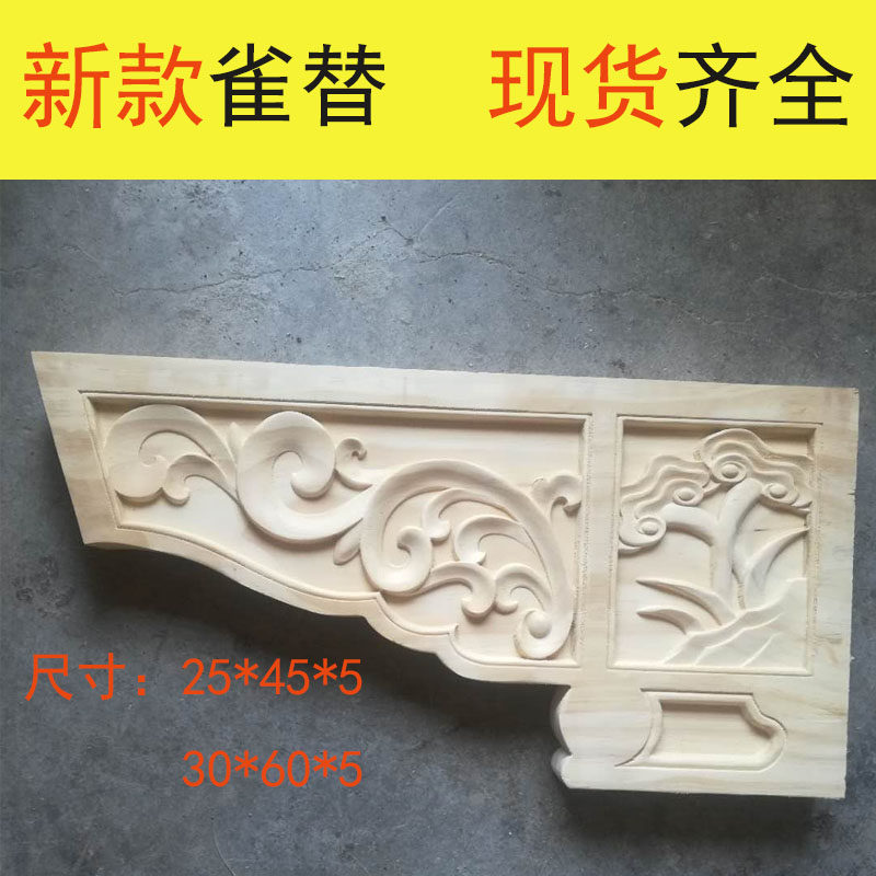 实木牛腿梁托房梁雀替角花斗拱垂花柱吊顶花格中式装修古建筑