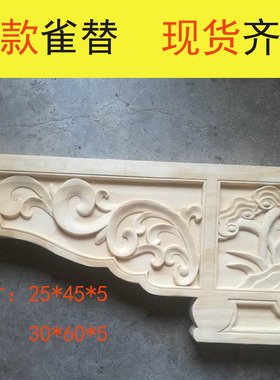 房梁雀替垂花中式装修古建筑牛腿