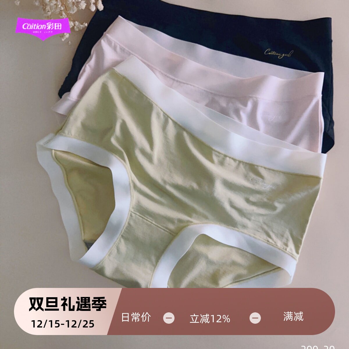 内裤薄款无痕舒适中腰莫代尔彩田