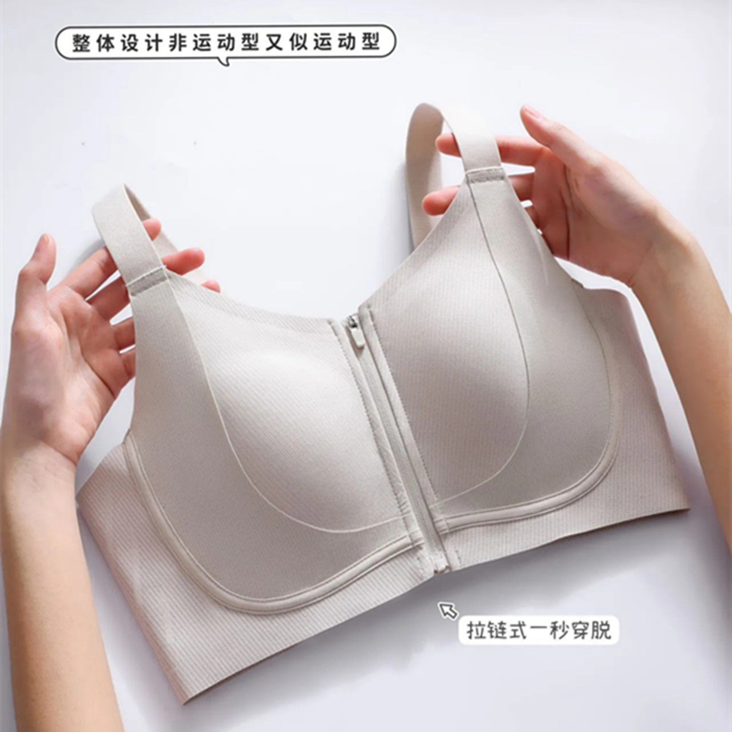 前扣拉链式运动文胸大胸显小无钢圈聚拢防下垂易穿脱运动内衣女薄
