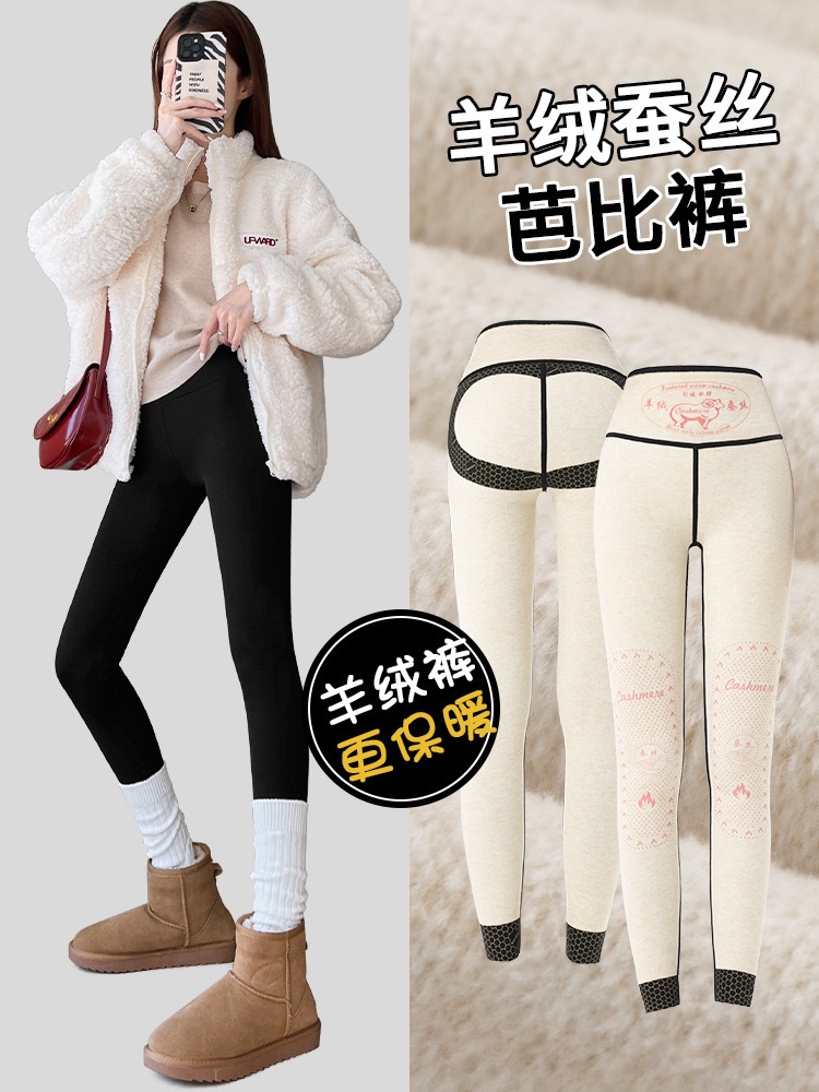 羊绒蚕丝鲨鱼裤女外穿秋冬加厚2025新款保暖棉裤紧身芭比裤子