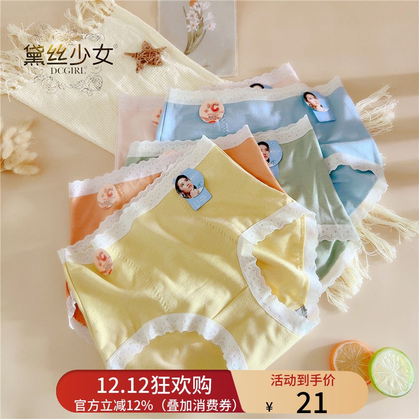 黛丝少女德绒发热高腰内裤女收腹