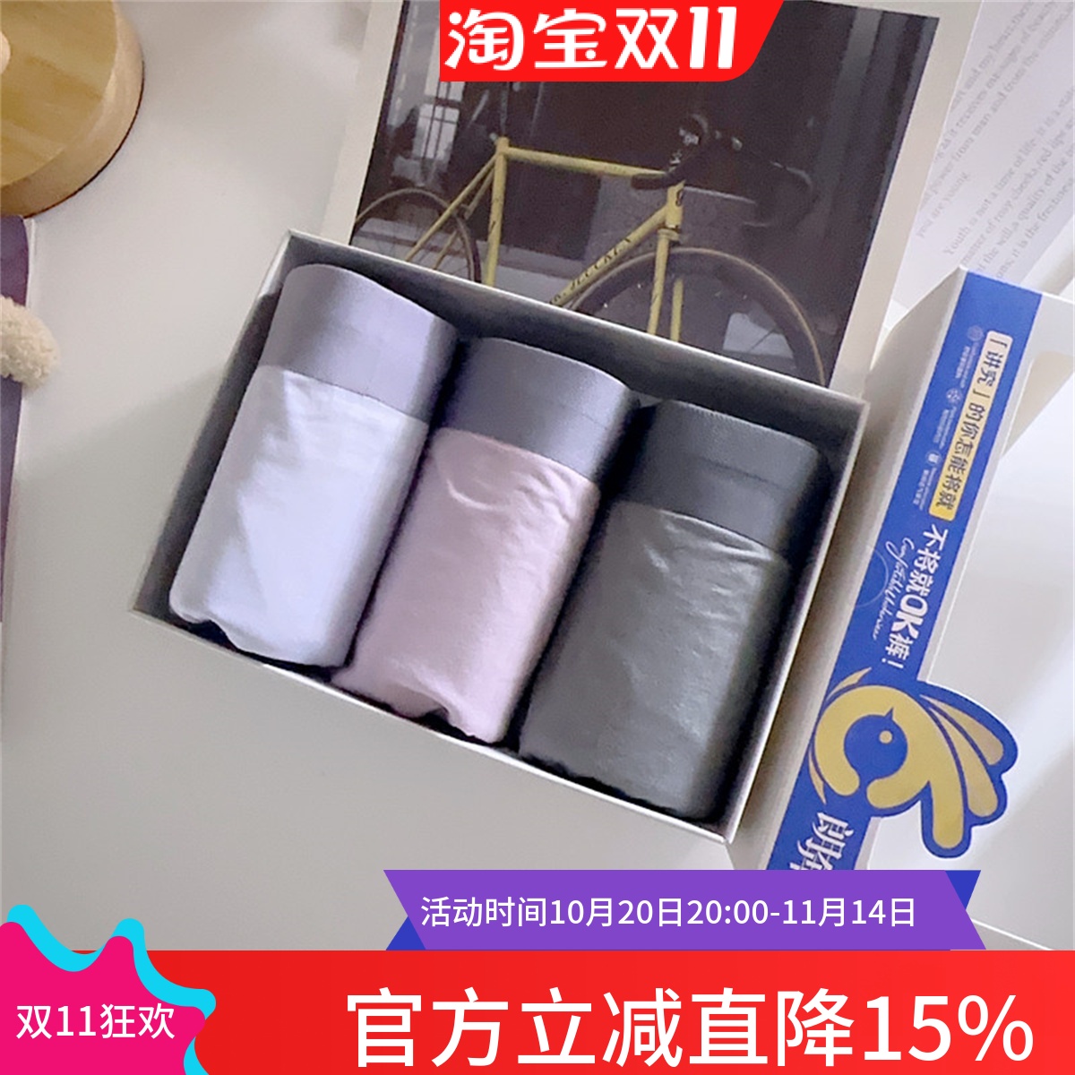 莫代尔薄款艾草抑菌裆平角短裤头