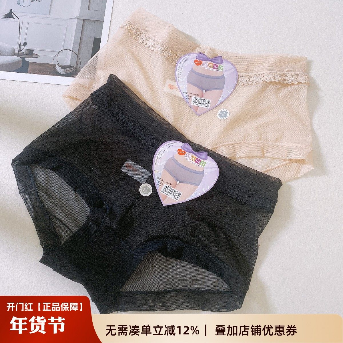 黛丝少女网纱内裤女透明薄款低腰性感冰丝火辣镂空女士提臀三角裤,女士内衣/男士内衣/家居服,女三角裤,淘宝优惠券,粉丝福利购,淘宝优惠卷