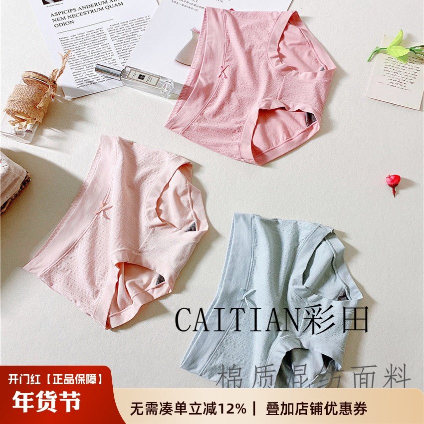 彩田内裤女纯棉抑菌石裆透气女士收腹高弹中腰性感少女小平角短裤