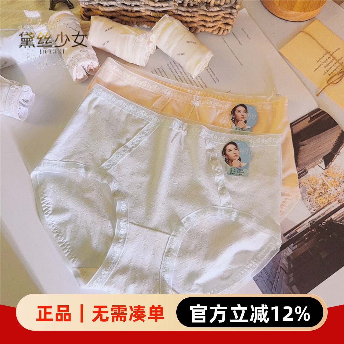 莫代尔无痕三角内裤女士性感透气