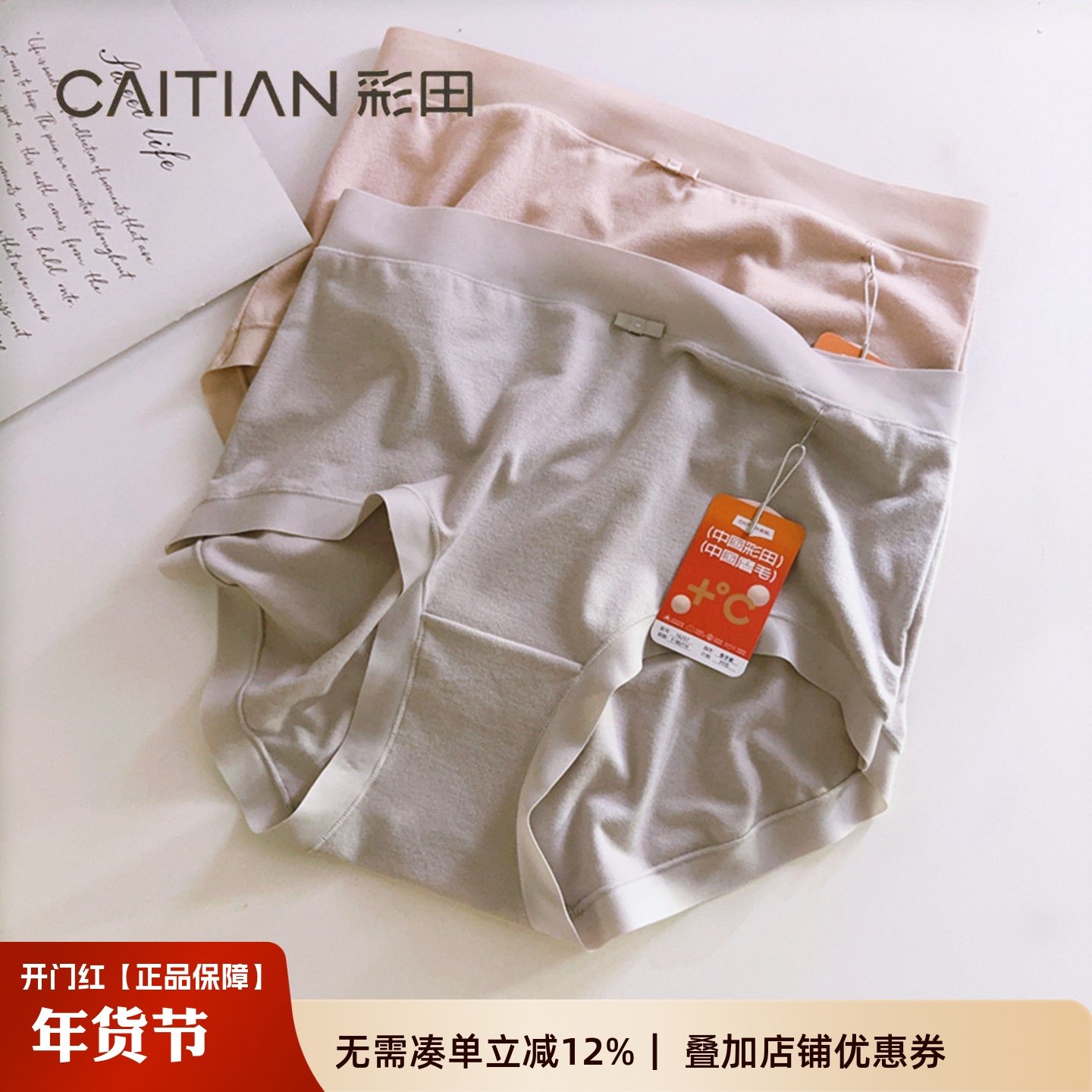 彩田高腰加大码女士无痕内裤磨毛保暖加绒2025年冬季包臀胖mm短裤,女士内衣/男士内衣/家居服,女三角裤,淘宝优惠券,粉丝福利购,淘宝优惠卷