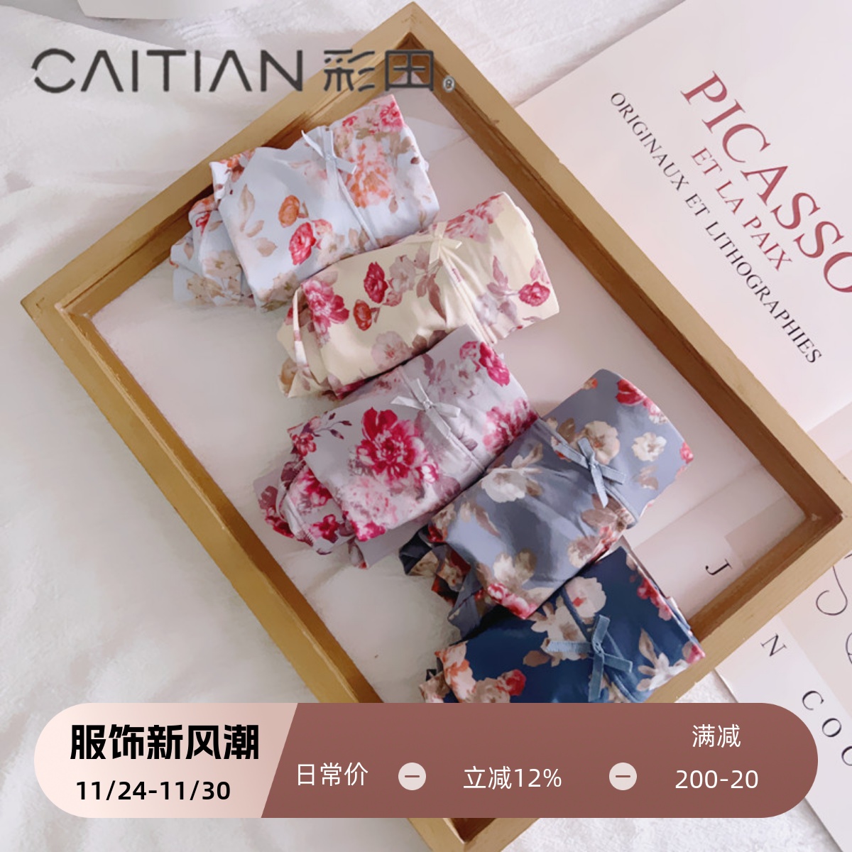 彩田内裤女大码胖mm冰丝性感内裤