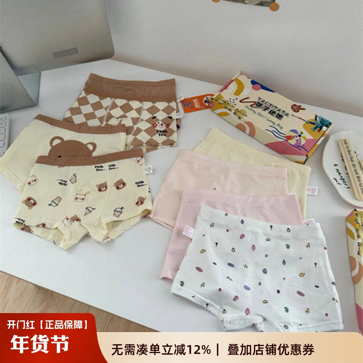 4条儿童内裤棉质卡通风男童女孩女童全棉大童四角短裤宝宝平角裤,女士内衣/男士内衣/家居服,女三角裤,淘宝优惠券,粉丝福利购,淘宝优惠卷