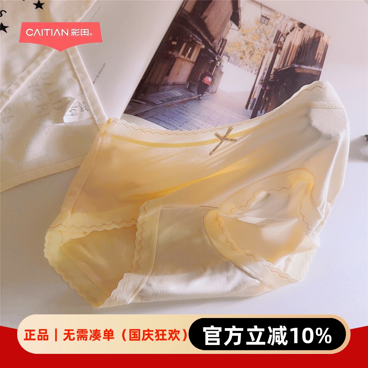 彩田女士2025新款性感女内裤蕾丝边无痕60S莫代尔抗菌裆三角短裤
