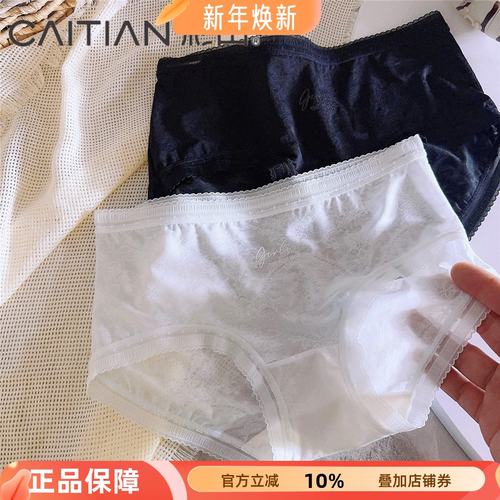 彩田蕾丝女性感冰丝网纱三角裤