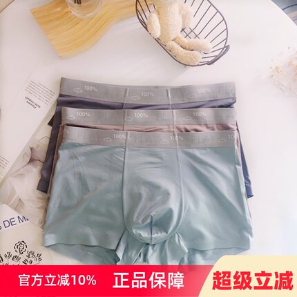 内裤男款夏季薄款兰精莫代尔男士内裤男生四角裤抗菌无痕平角裤衩