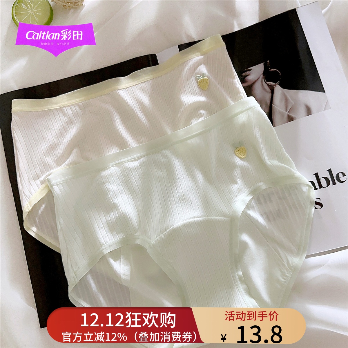 彩田生理内裤女薄款透气卫生裤