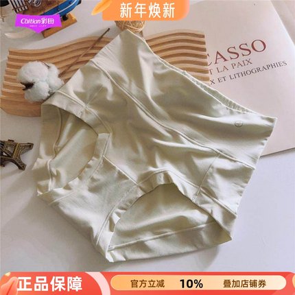 彩田女士高腰收腹内裤女2025新款性感收小肚子软莫代尔7A抗菌短裤