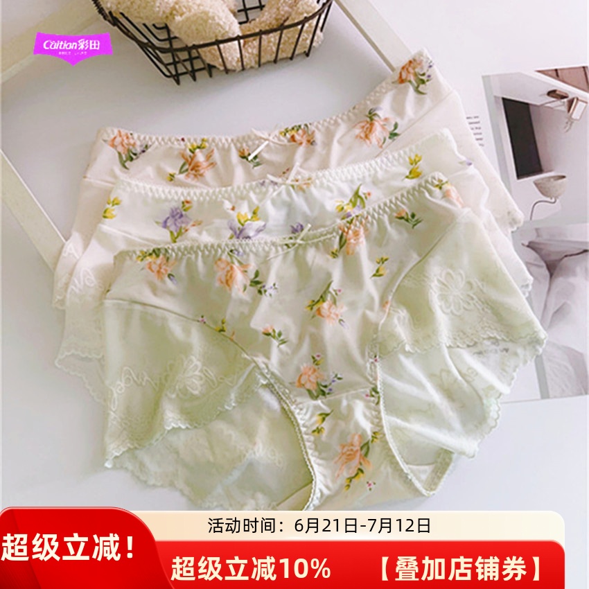 彩田内裤女冰丝夏季薄款茶多酚抗菌无痕女士性感蕾丝网纱三角短裤