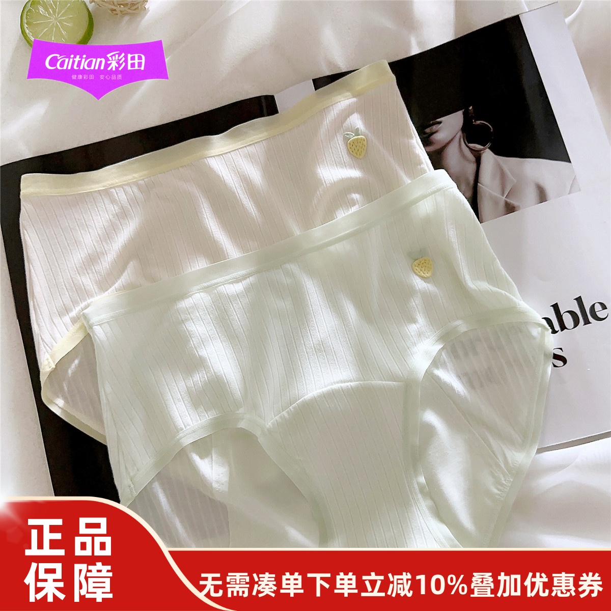 彩田生理内裤女薄款透气卫生裤