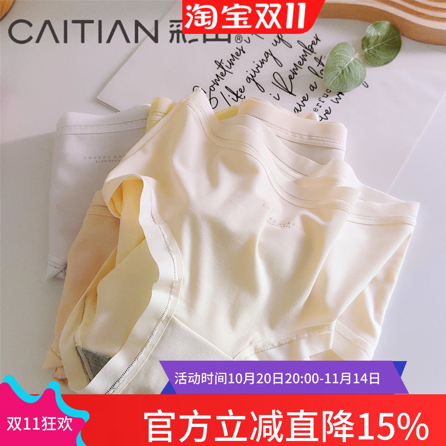 彩田少女内裤女中高腰石墨烯抗菌