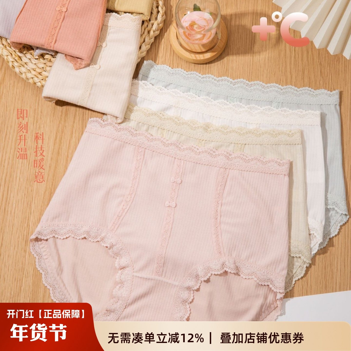 戴丝少女高腰加绒保暖收腹磨毛内裤女桑蚕丝抑菌裆女士蕾丝边短裤,女士内衣/男士内衣/家居服,女三角裤,淘宝优惠券,粉丝福利购,淘宝优惠卷