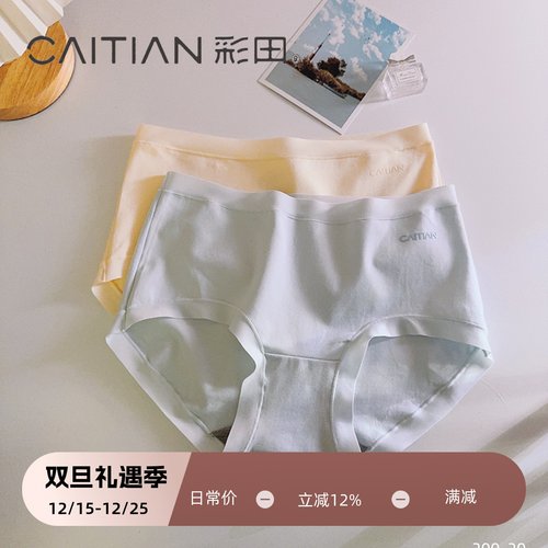 无痕纯棉三角裤抗菌7A新款秋冬