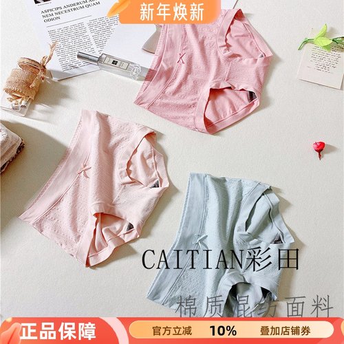 抗菌石墨烯收腹全棉平角短裤头