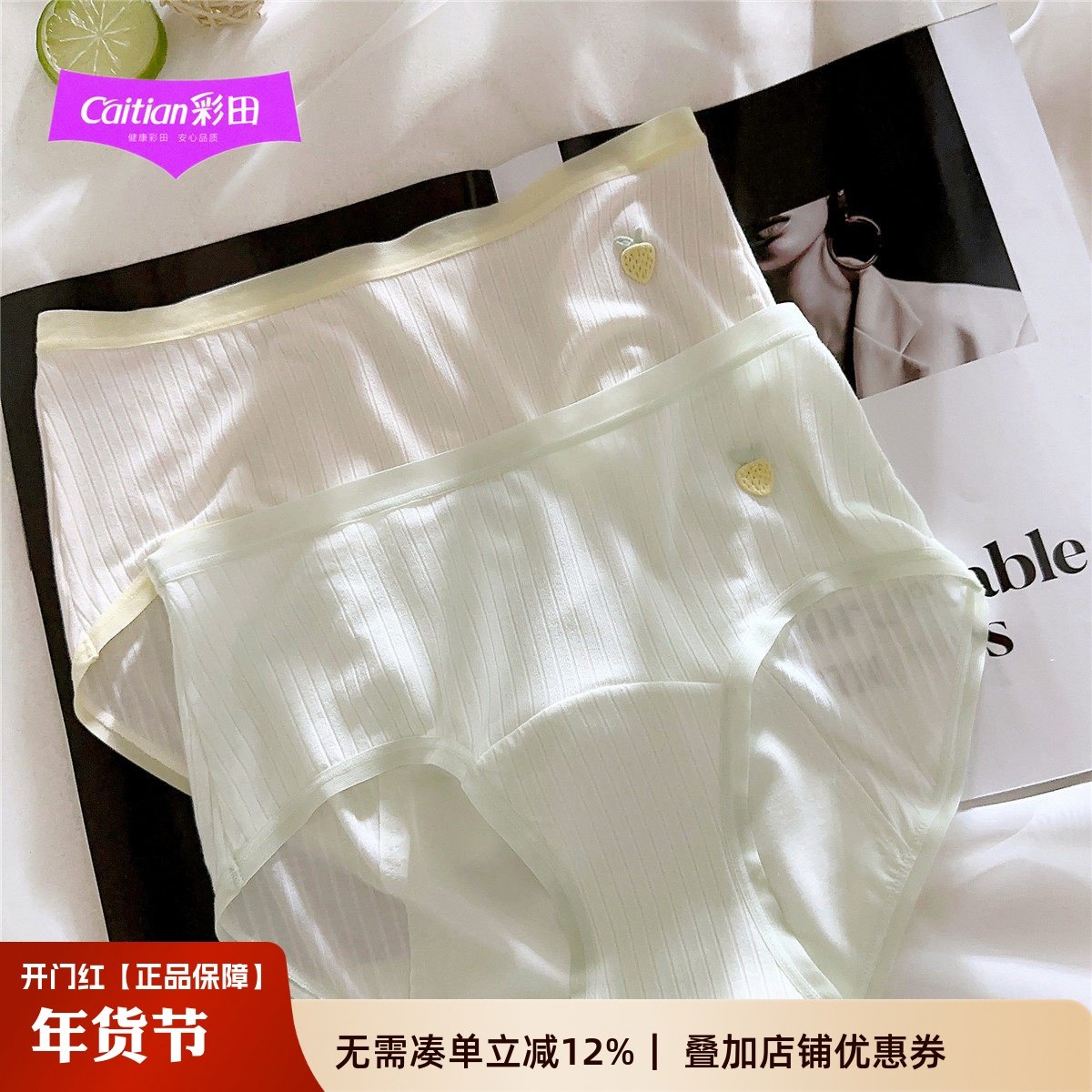 彩田生理期内裤防漏女士姨妈裤透气月经期少女性感薄莫代尔卫生裤,女士内衣/男士内衣/家居服,女三角裤,淘宝优惠券,粉丝福利购,淘宝优惠卷