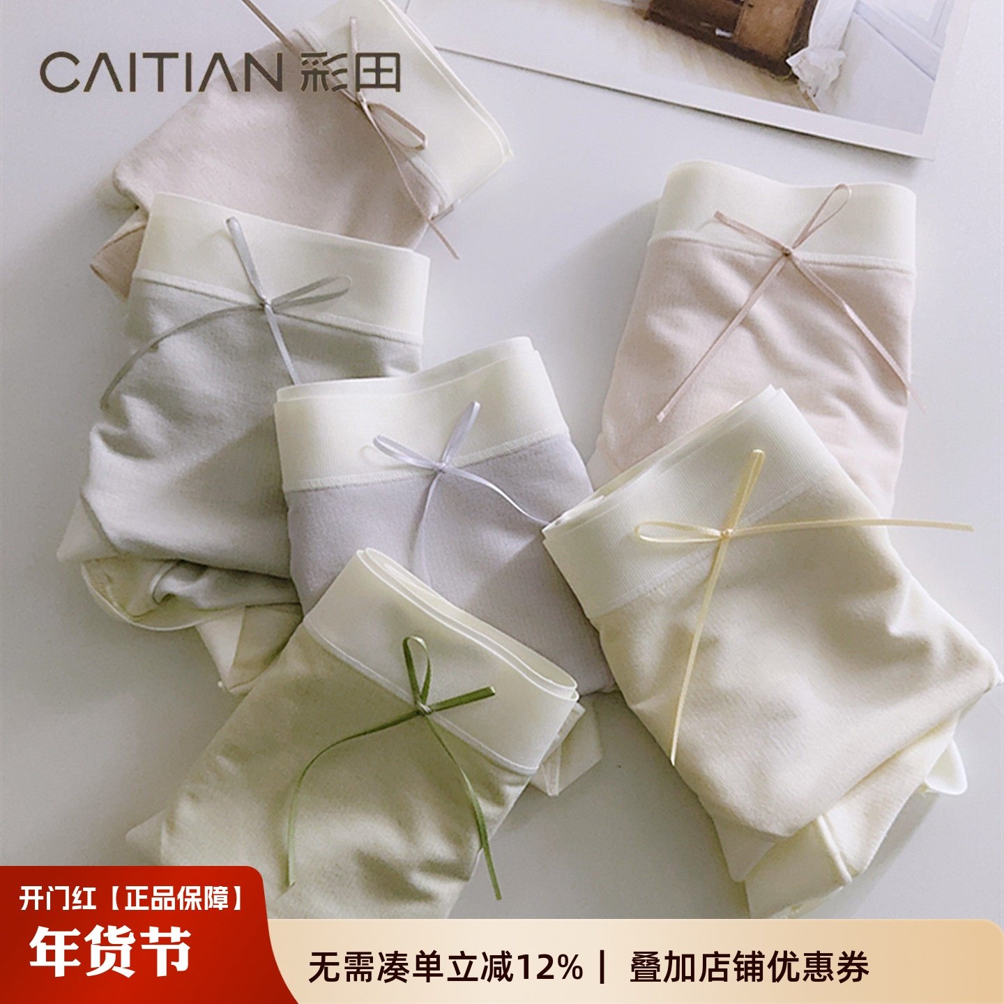 彩田莫代尔无痕女士新款内裤女石墨烯抗菌中腰高腰短裤少女三角裤